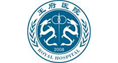 北京王府中西醫(yī)結(jié)合醫(yī)院
