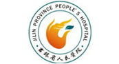 吉林省人民醫(yī)院凱旋院區(qū)